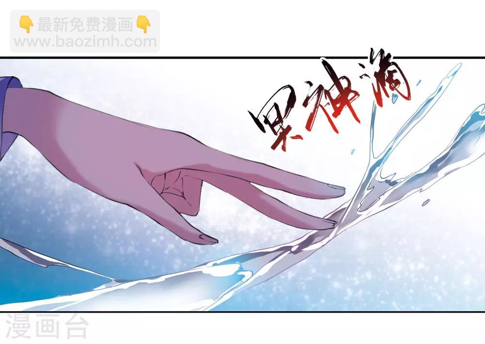 🍱三眼哮天录 第2季40话 冥神毒株1 第17页