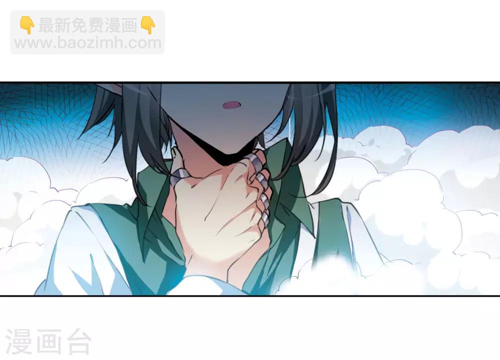 🍱三眼哮天录 第2季40话 冥神毒株1 第21页