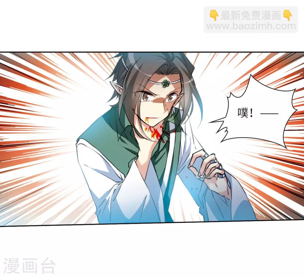 🍱三眼哮天录 第2季40话 冥神毒株1 第22页