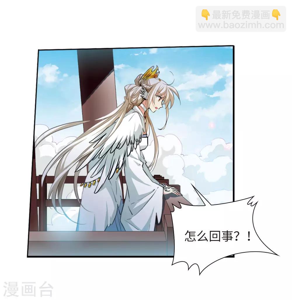 🍱三眼哮天录 第2季40话 冥神毒株1 第24页