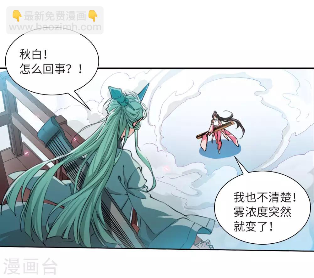 🍱三眼哮天录 第2季40话 冥神毒株1 第28页