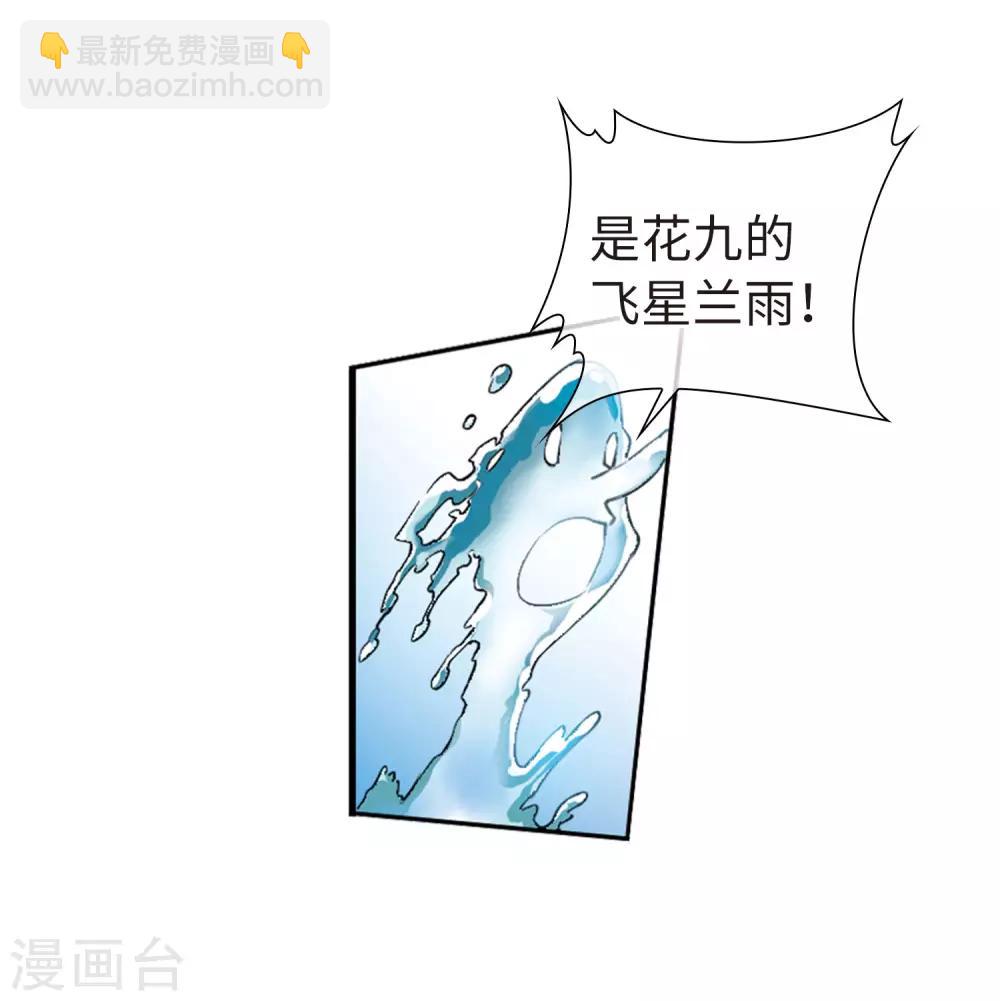 🍱三眼哮天录 第2季40话 冥神毒株1 第4页