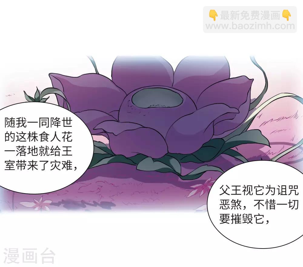 🍱三眼哮天录 第2季42话 冥神毒株3 第10页