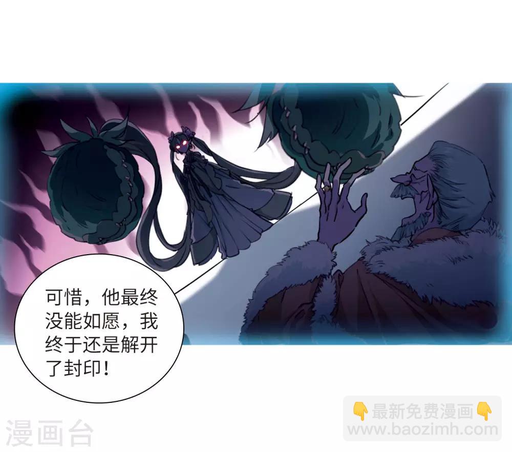 🍱三眼哮天录 第2季42话 冥神毒株3 第11页