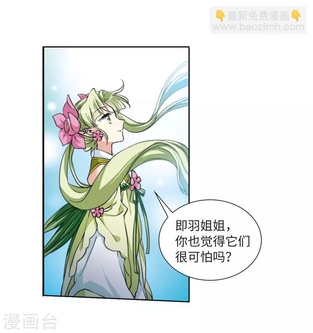 🍱三眼哮天录 第2季42话 冥神毒株3 第12页