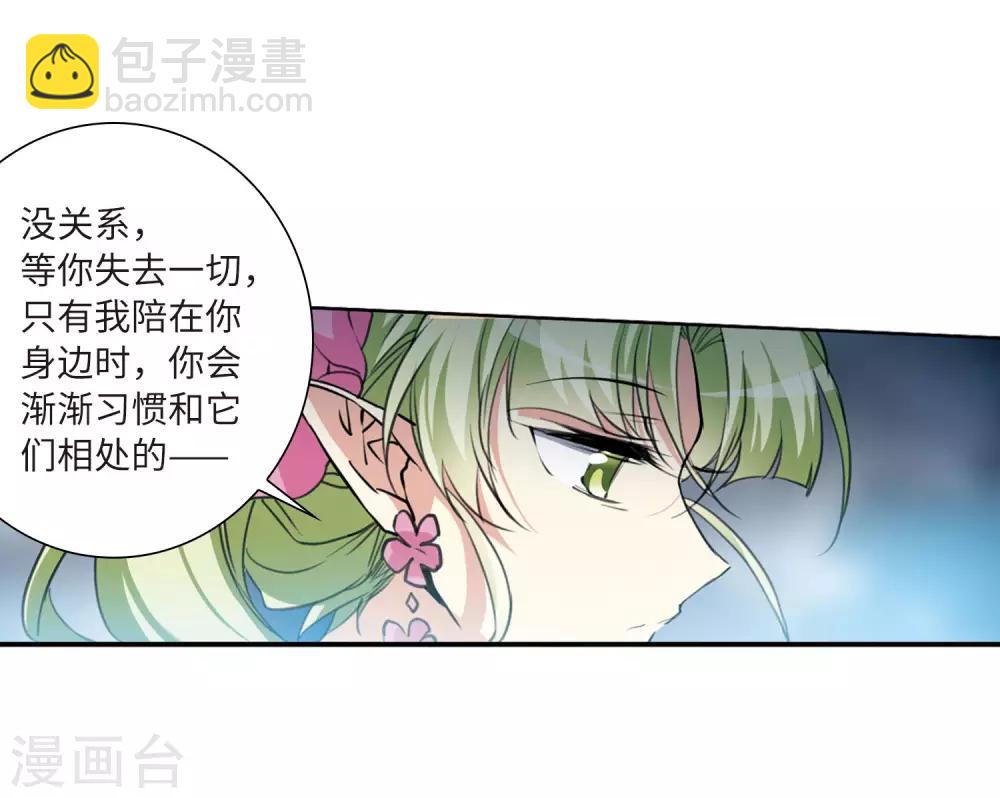 🍱三眼哮天录 第2季42话 冥神毒株3 第14页