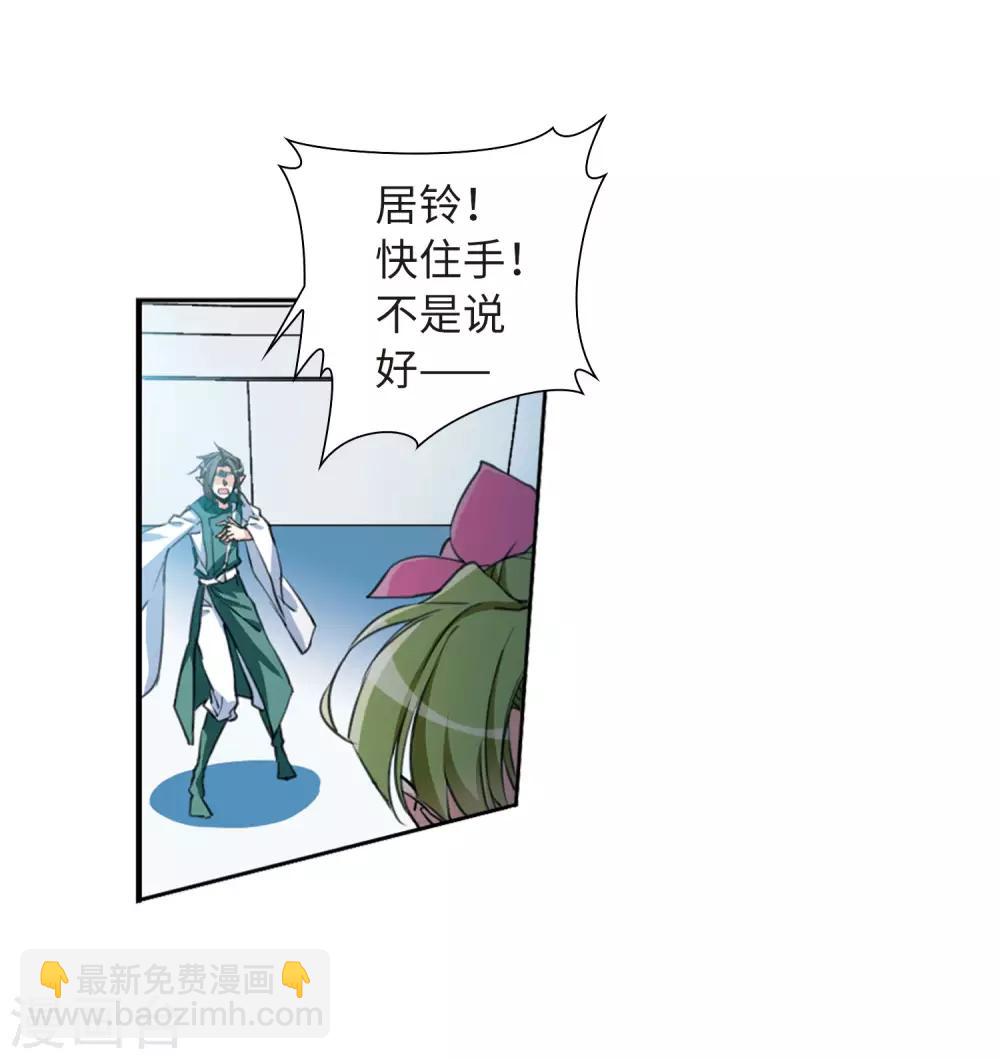 🍱三眼哮天录 第2季42话 冥神毒株3 第16页