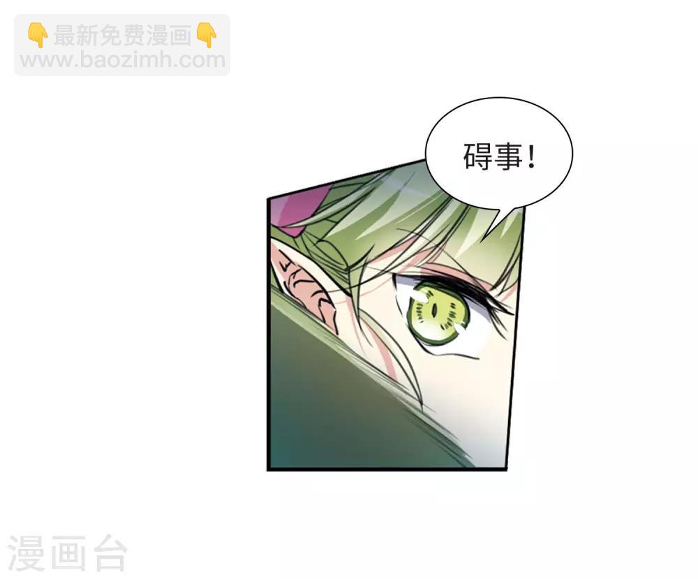 🍱三眼哮天录 第2季42话 冥神毒株3 第17页