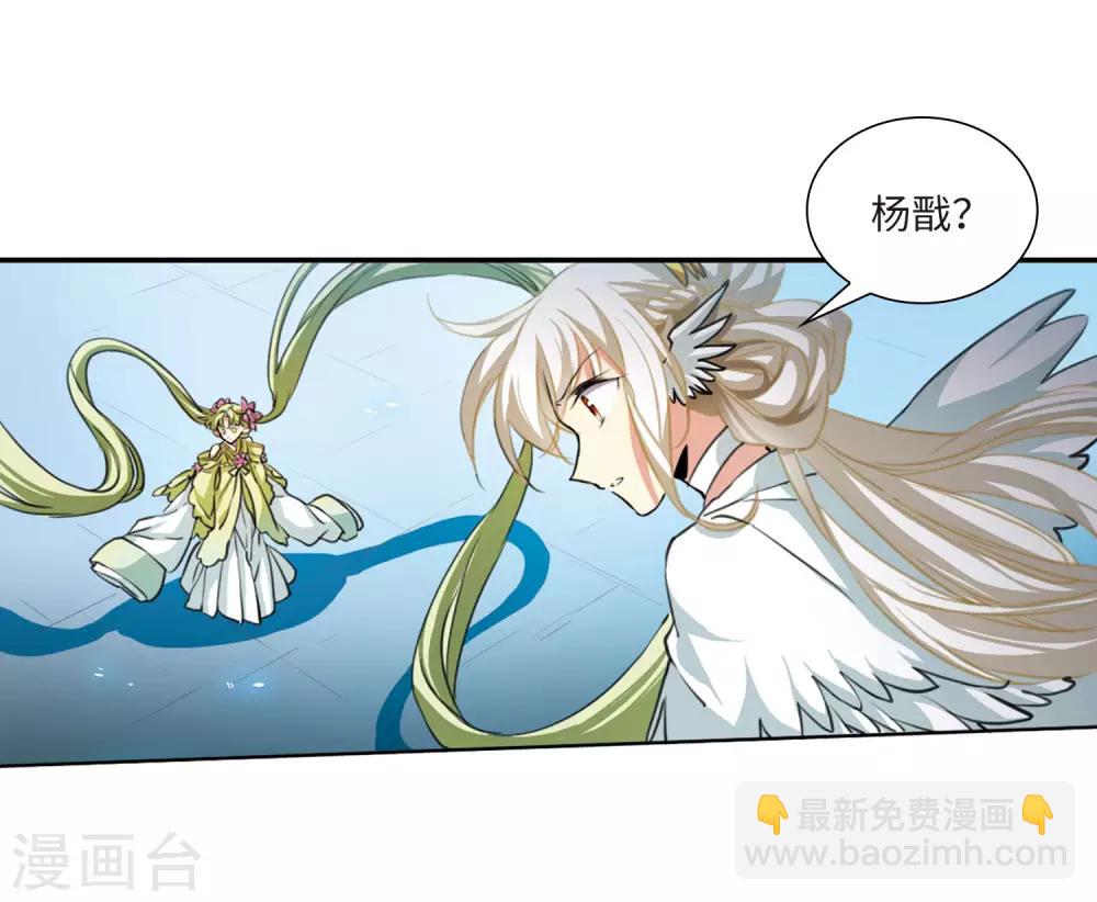 🍱三眼哮天录 第2季42话 冥神毒株3 第24页