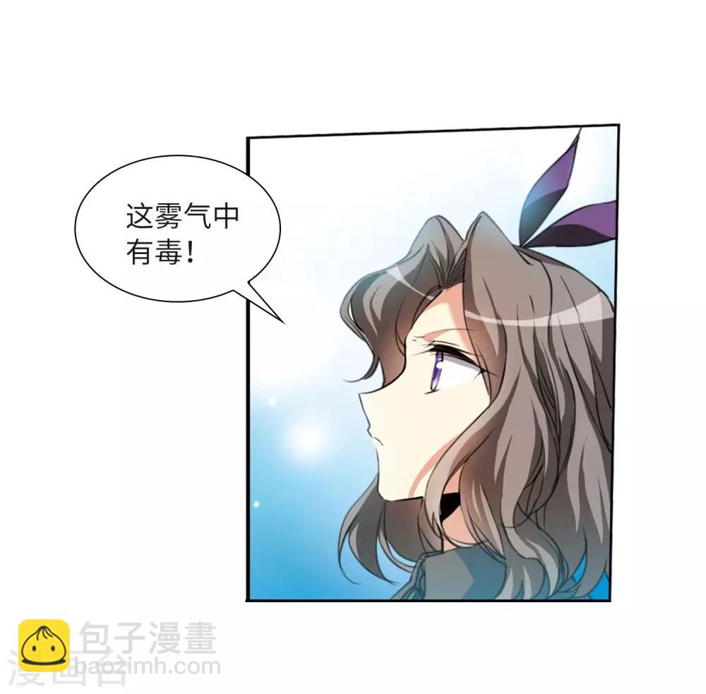 🍱三眼哮天录 第2季42话 冥神毒株3 第25页