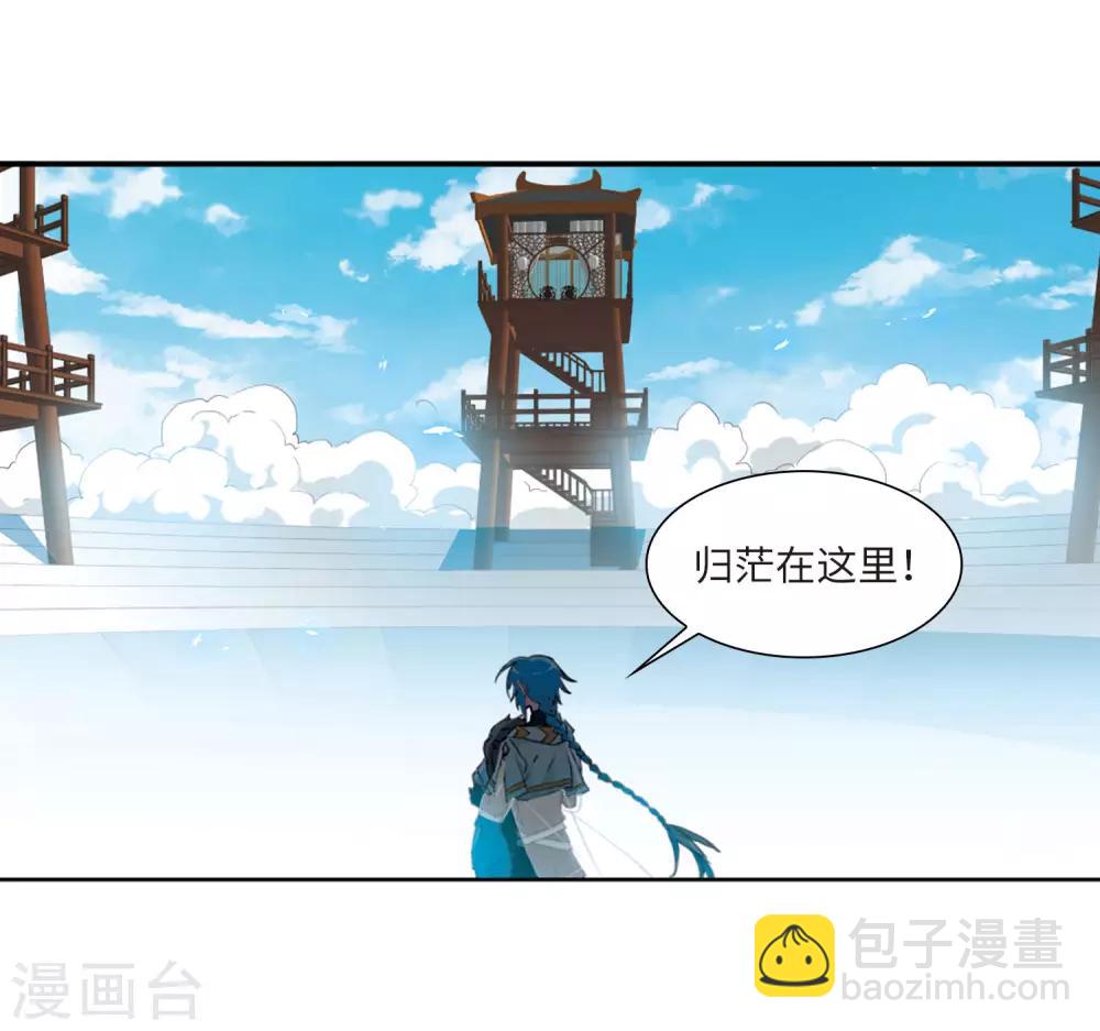 🍱三眼哮天录 第2季42话 冥神毒株3 第28页