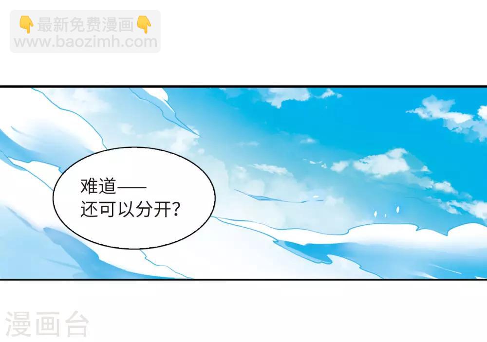 🍱三眼哮天录 第2季42话 冥神毒株3 第32页
