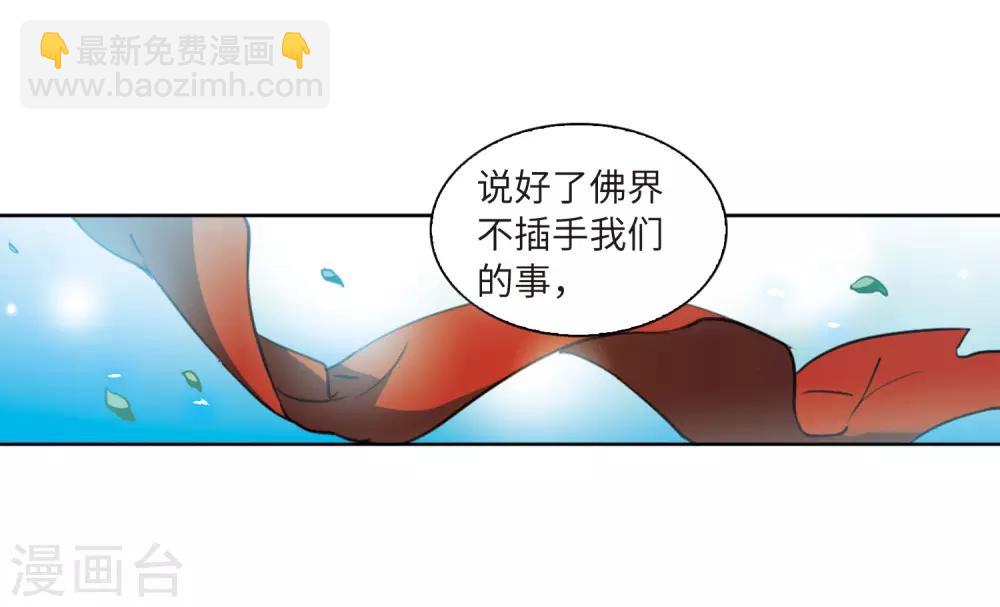 🍱三眼哮天录 第2季42话 冥神毒株3 第33页