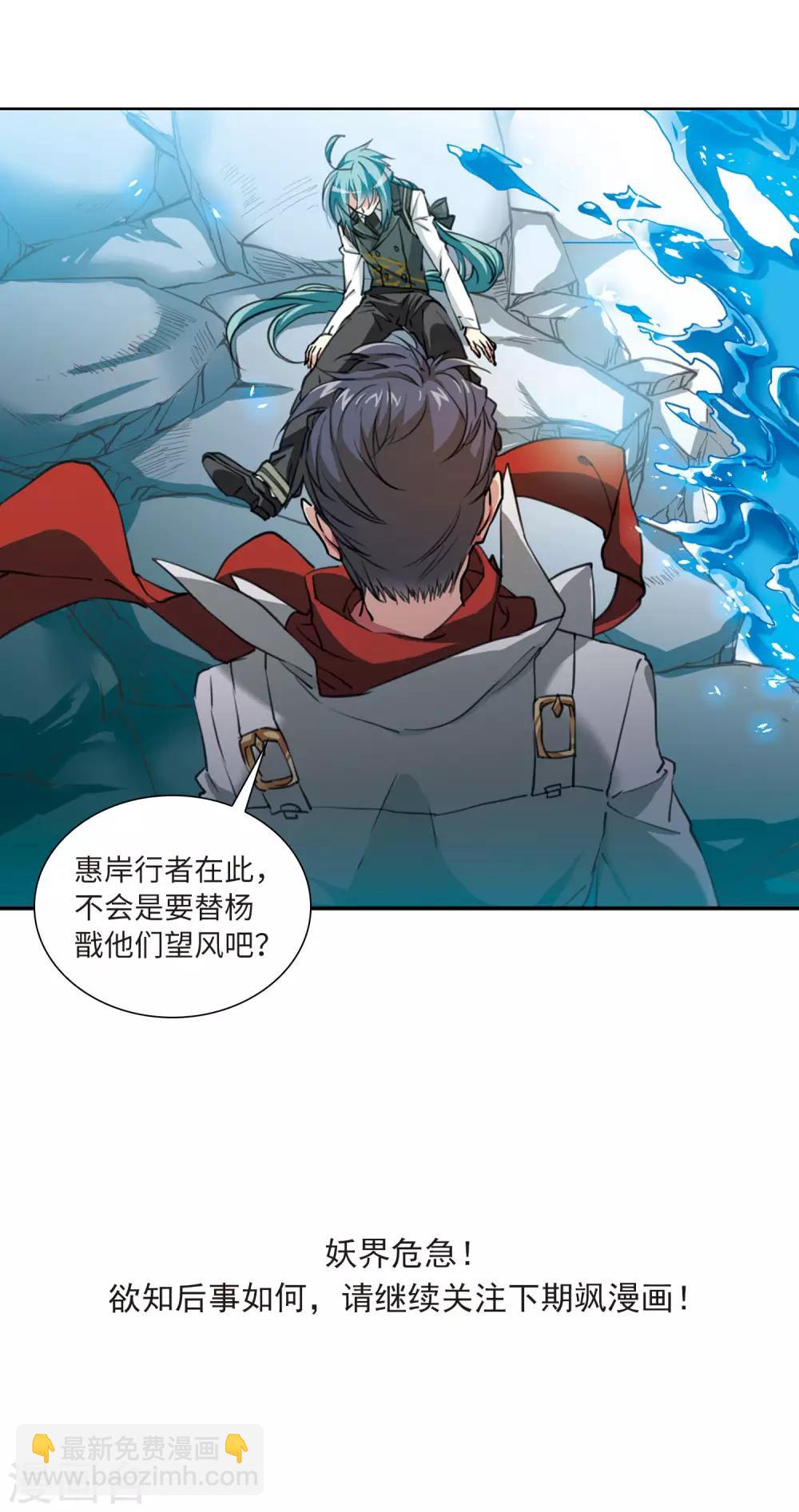 🍱三眼哮天录 第2季42话 冥神毒株3 第34页