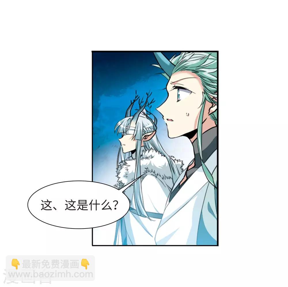 🍱三眼哮天录 第2季42话 冥神毒株3 第4页