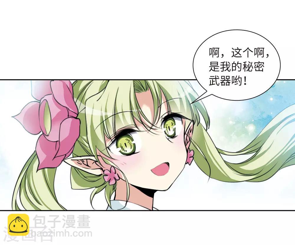 🍱三眼哮天录 第2季42话 冥神毒株3 第5页
