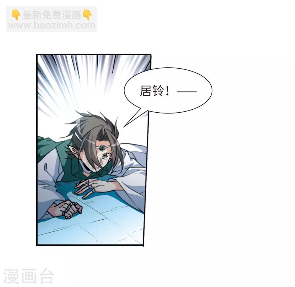 🍱三眼哮天录 第2季42话 冥神毒株3 第6页