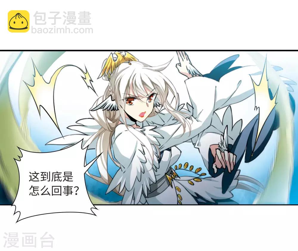 🍱三眼哮天录 第2季42话 冥神毒株3 第8页