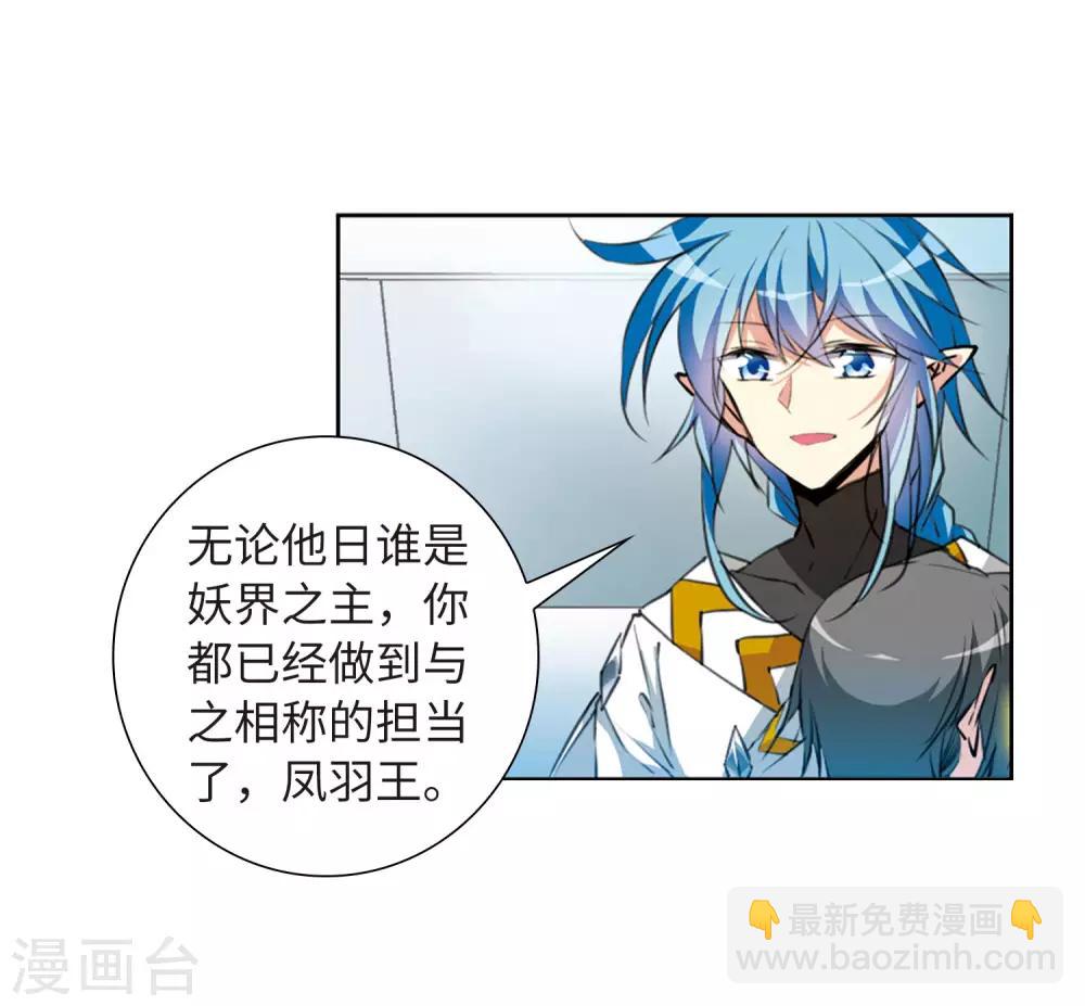 🍱三眼哮天录 第2季44话 我心道义2 第13页