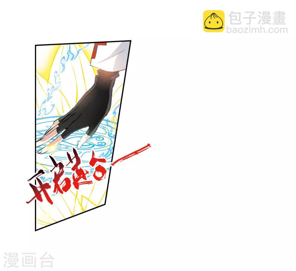 🍱三眼哮天录 第2季44话 我心道义2 第16页