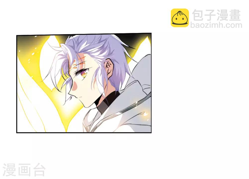🍱三眼哮天录 第2季44话 我心道义2 第22页