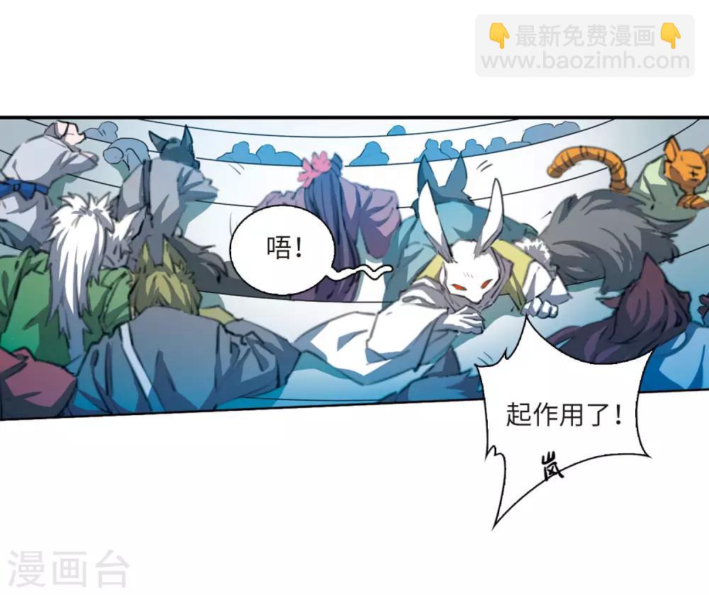 🍱三眼哮天录 第2季44话 我心道义2 第24页