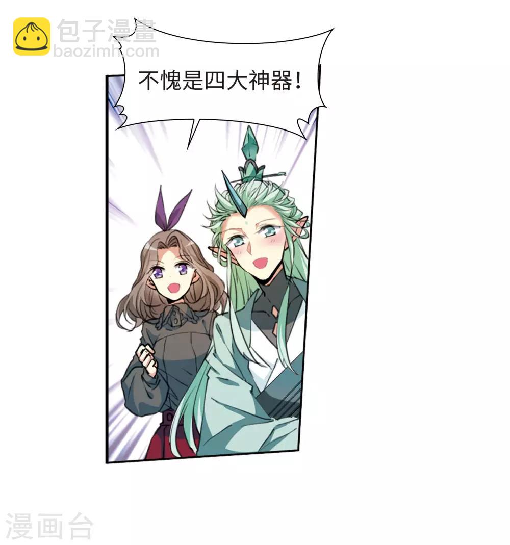 🍱三眼哮天录 第2季44话 我心道义2 第25页