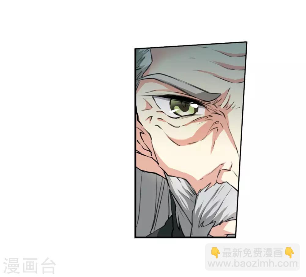 🍱三眼哮天录 第2季44话 我心道义2 第26页