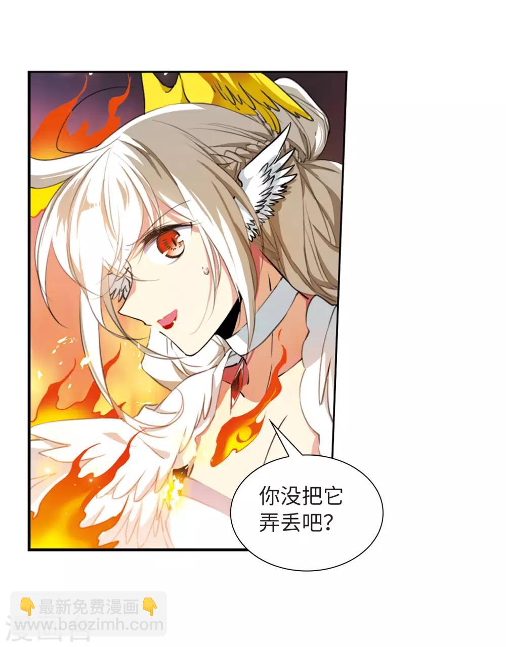 🍱三眼哮天录 第2季44话 我心道义2 第5页