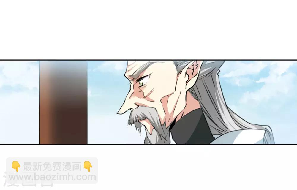 🍱三眼哮天录 第2季44话 我心道义2 第9页