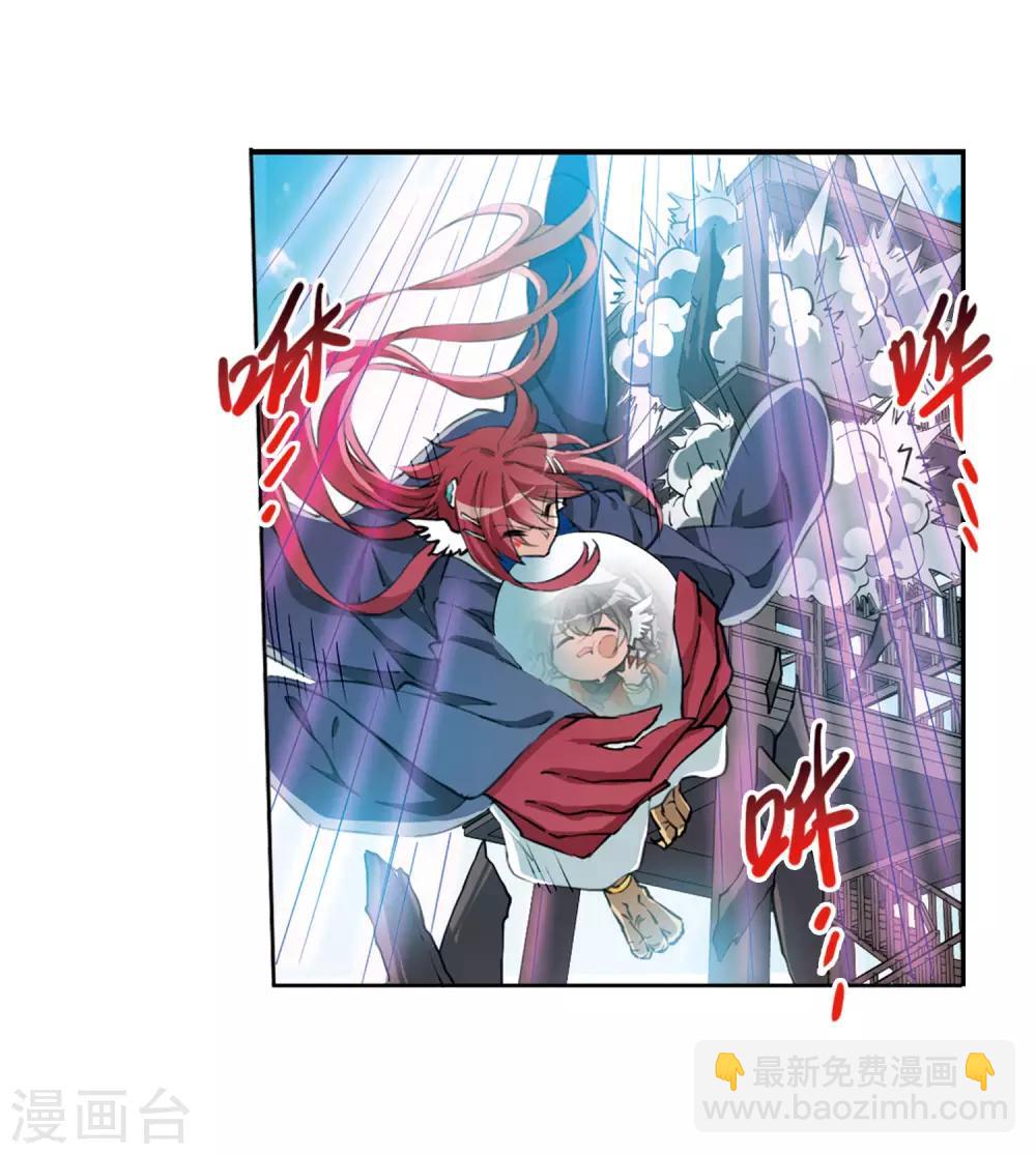🍱三眼哮天录 第2季46话 无处可逃1 第10页