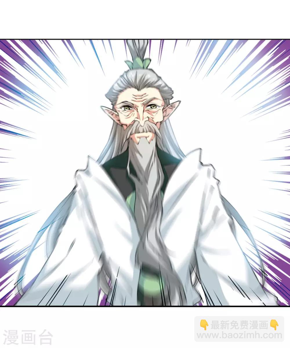 🍱三眼哮天录 第2季46话 无处可逃1 第11页