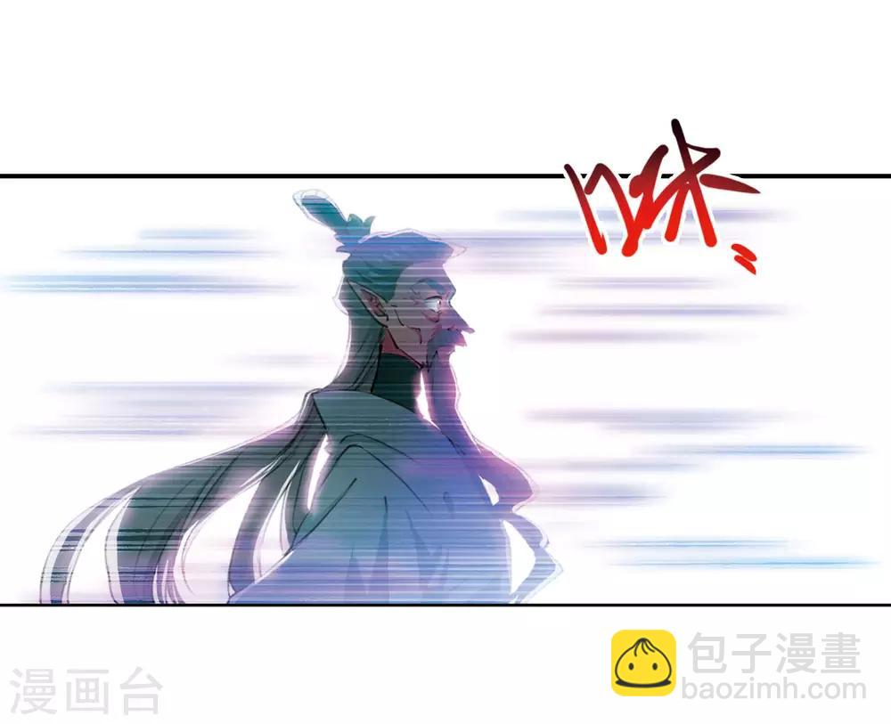 🍱三眼哮天录 第2季46话 无处可逃1 第12页