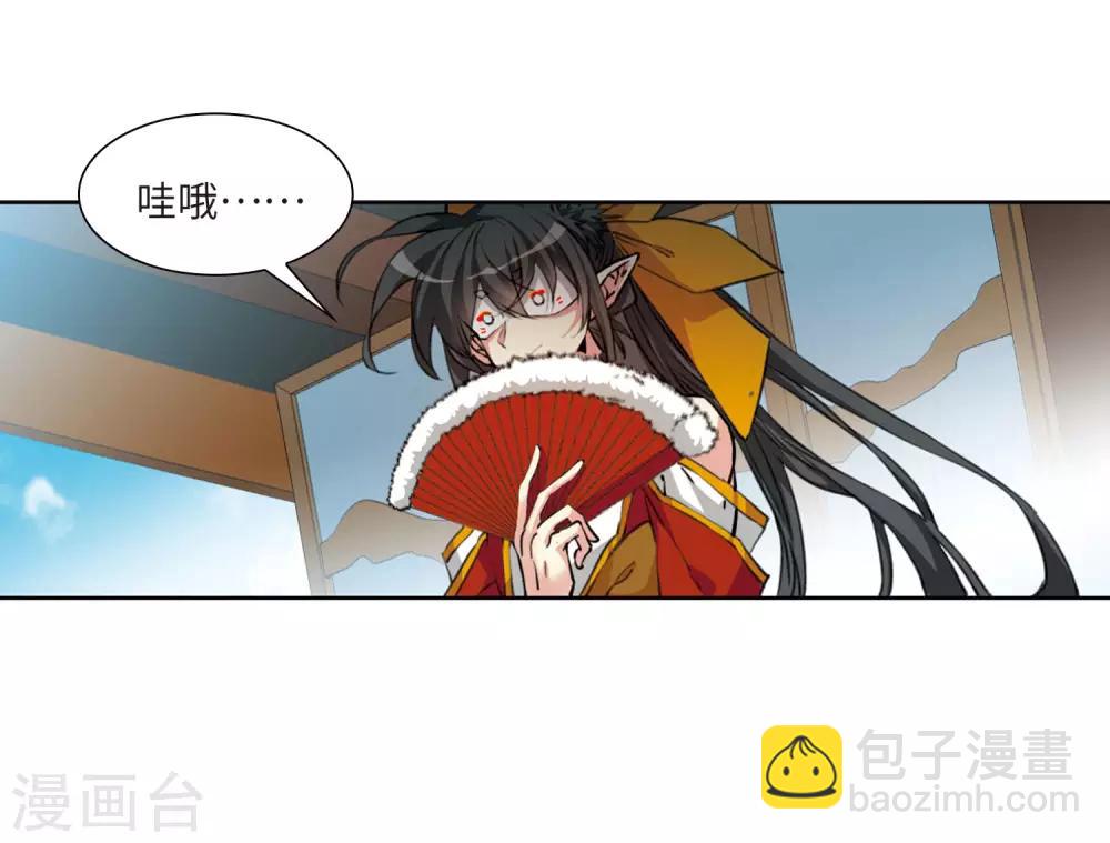 🍱三眼哮天录 第2季46话 无处可逃1 第15页