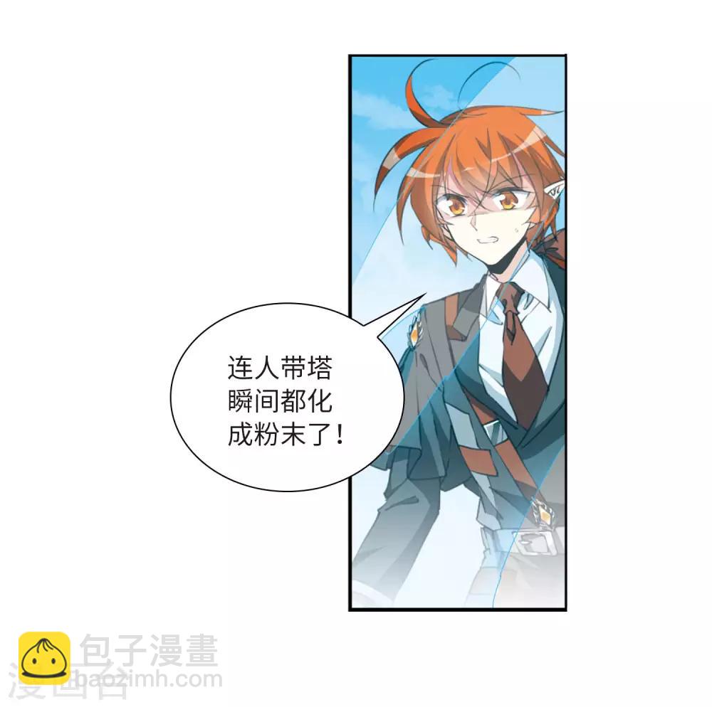 🍱三眼哮天录 第2季46话 无处可逃1 第16页