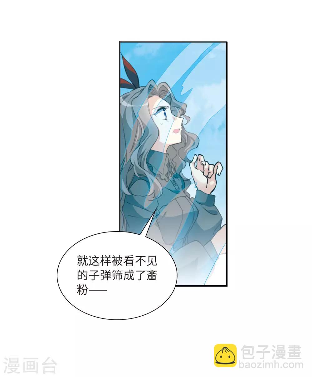 🍱三眼哮天录 第2季46话 无处可逃1 第18页