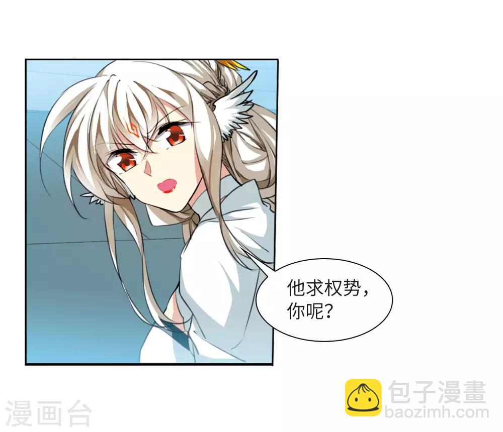 🍱三眼哮天录 第2季46话 无处可逃1 第21页