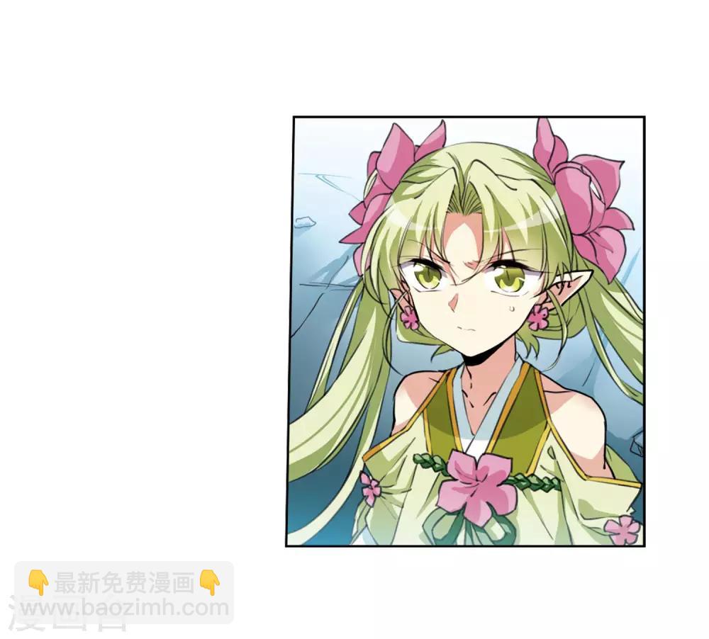 🍱三眼哮天录 第2季46话 无处可逃1 第22页