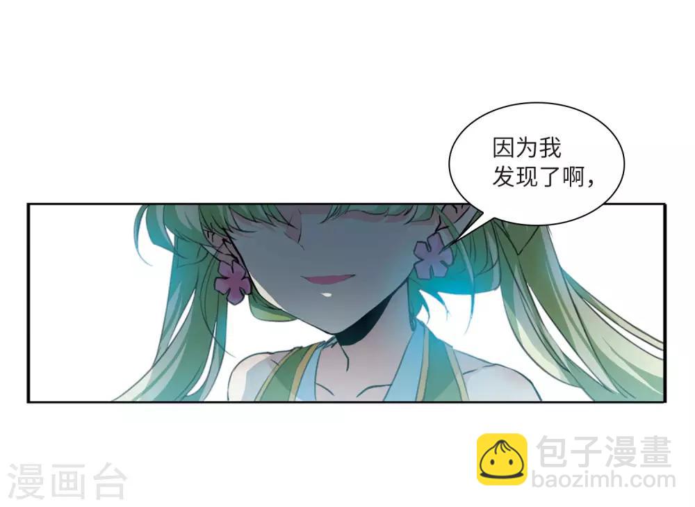 🍱三眼哮天录 第2季46话 无处可逃1 第24页
