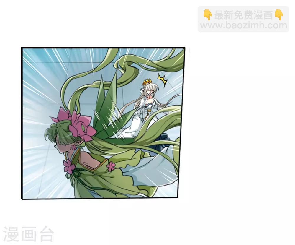 🍱三眼哮天录 第2季46话 无处可逃1 第26页