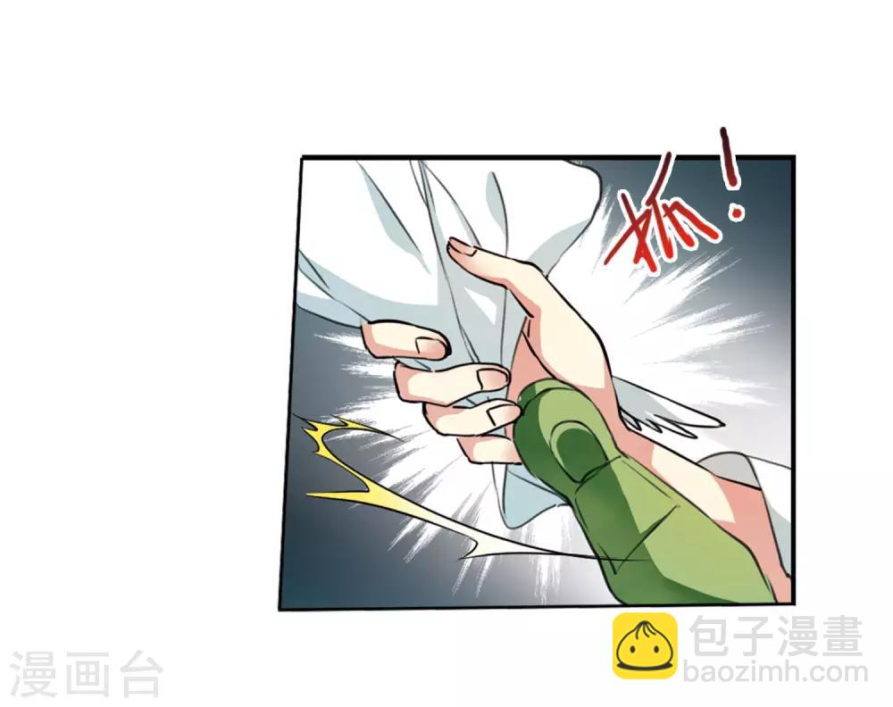 🍱三眼哮天录 第2季46话 无处可逃1 第27页