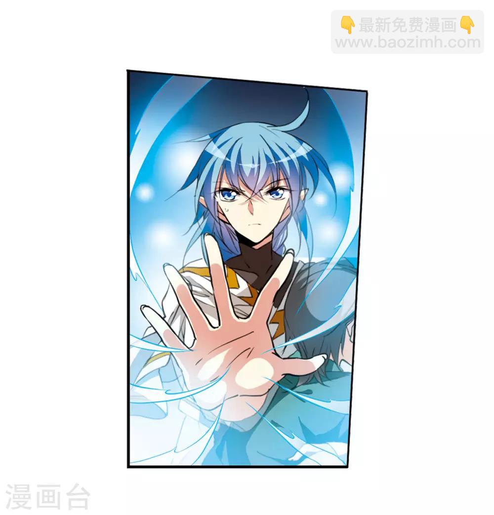 🍱三眼哮天录 第2季46话 无处可逃1 第29页