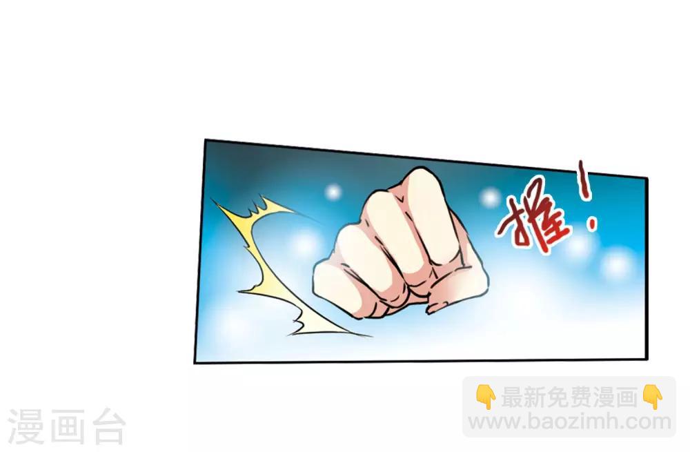 🍱三眼哮天录 第2季46话 无处可逃1 第30页