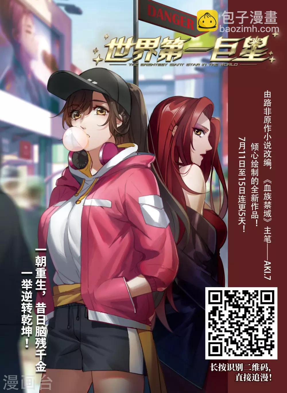🍱三眼哮天录 第2季46话 无处可逃1 第35页