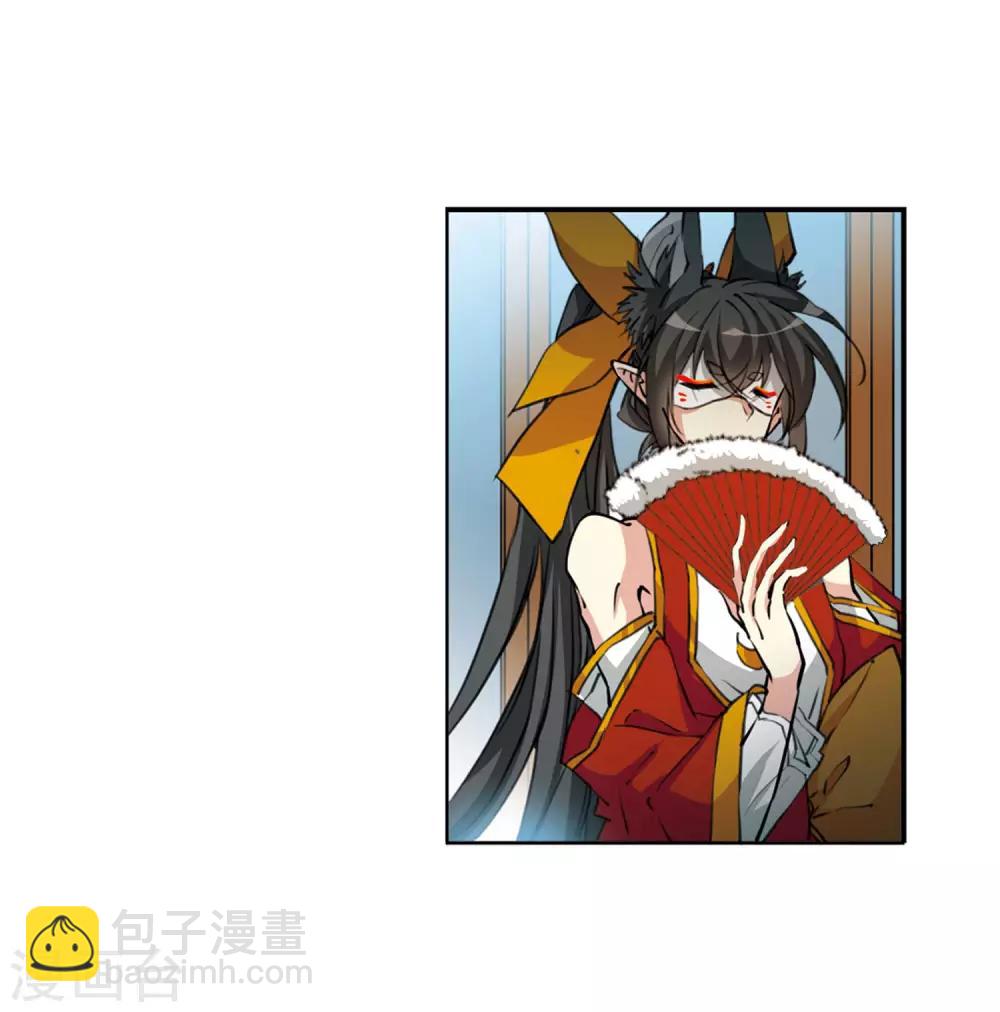 🍱三眼哮天录 第2季46话 无处可逃1 第4页