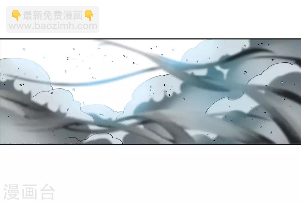 🍱三眼哮天录 第2季46话 无处可逃1 第5页