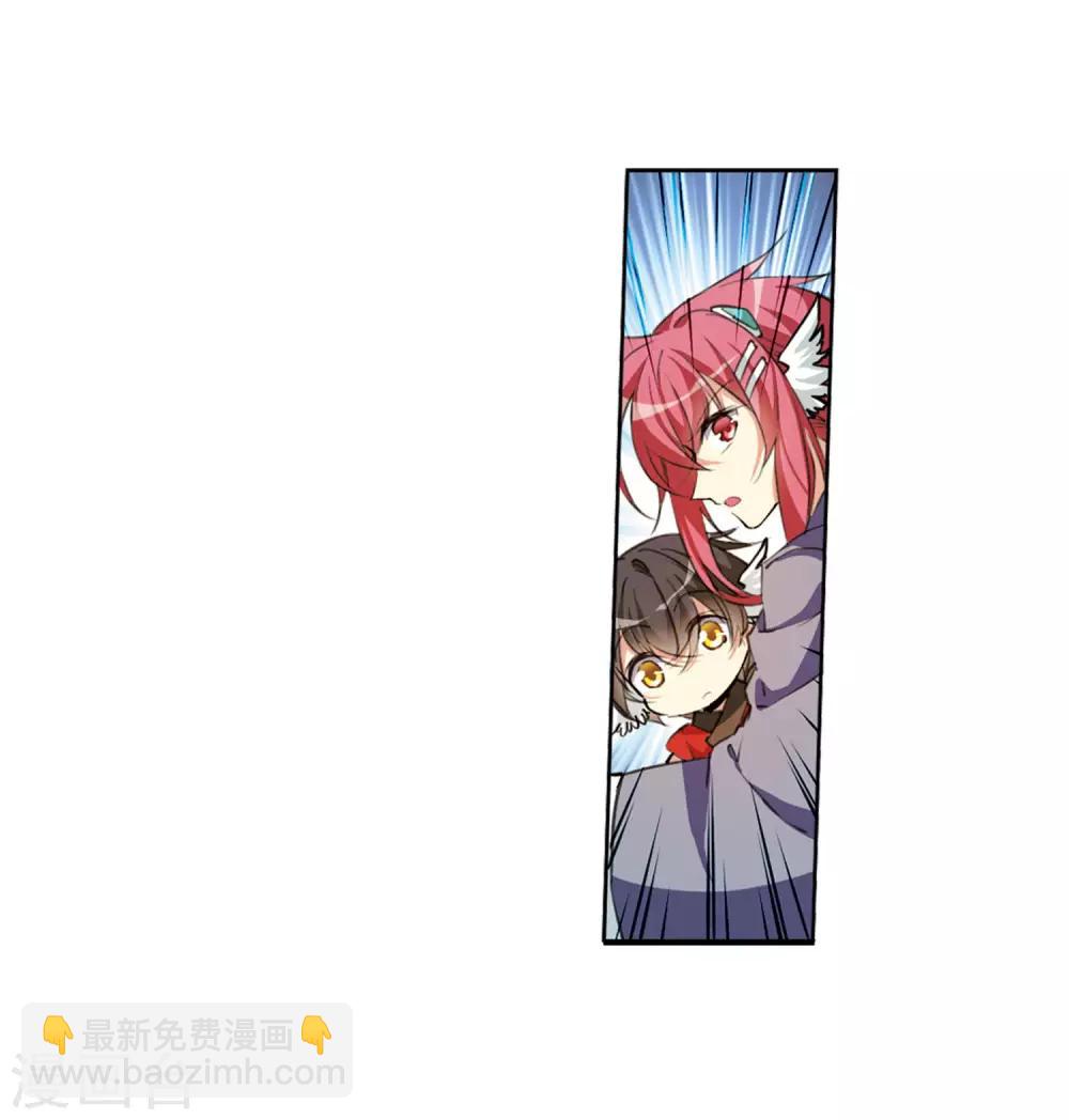 🍱三眼哮天录 第2季46话 无处可逃1 第7页