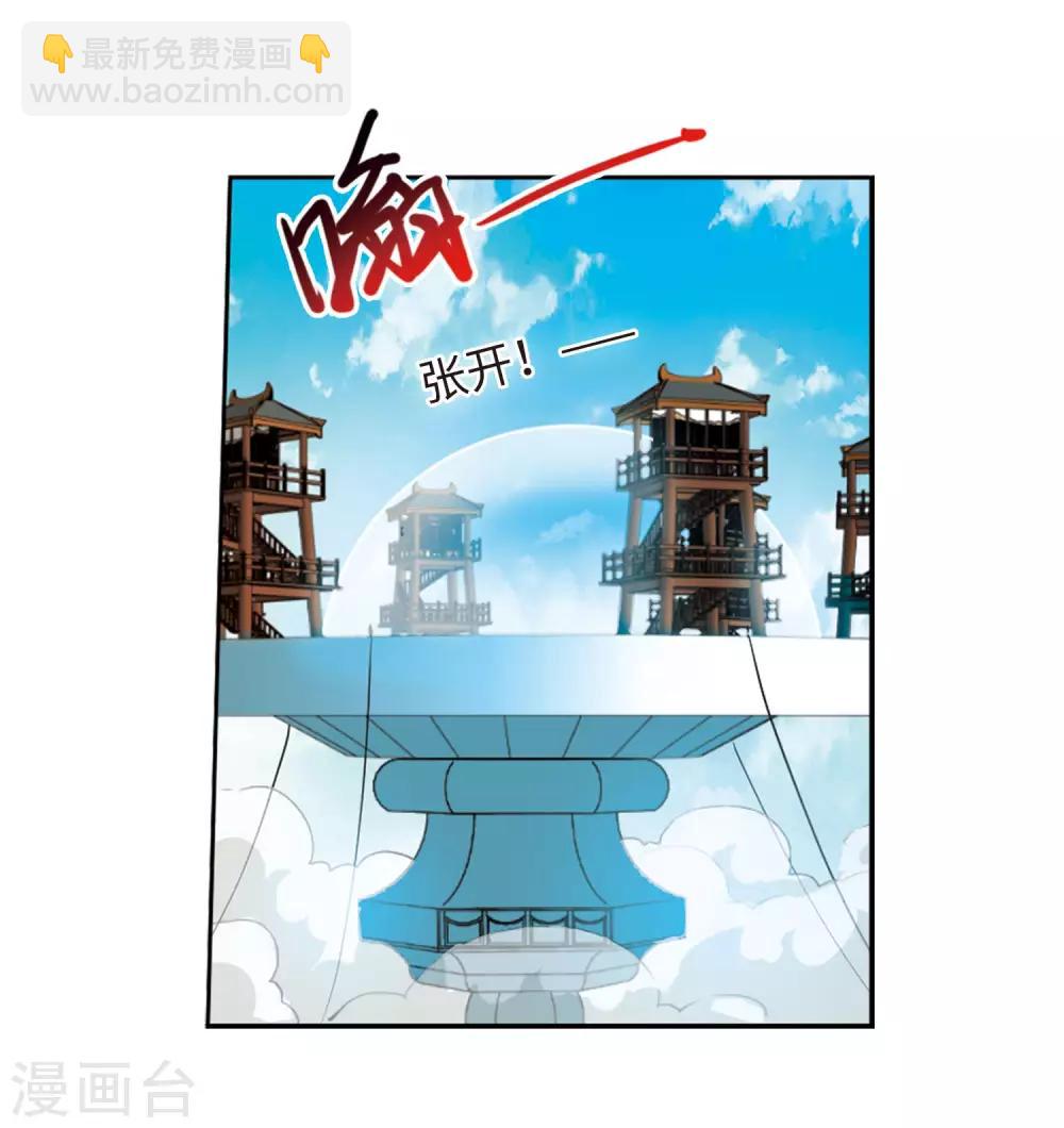 🍱三眼哮天录 第2季46话 无处可逃1 第8页