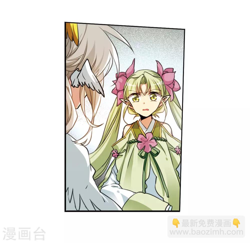 🍱三眼哮天录 第2季48话 无处可逃3 第13页