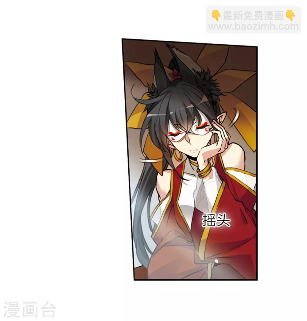 🍱三眼哮天录 第2季48话 无处可逃3 第15页